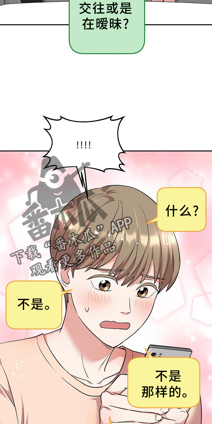 已故恋人的邮件漫画,第73话2图