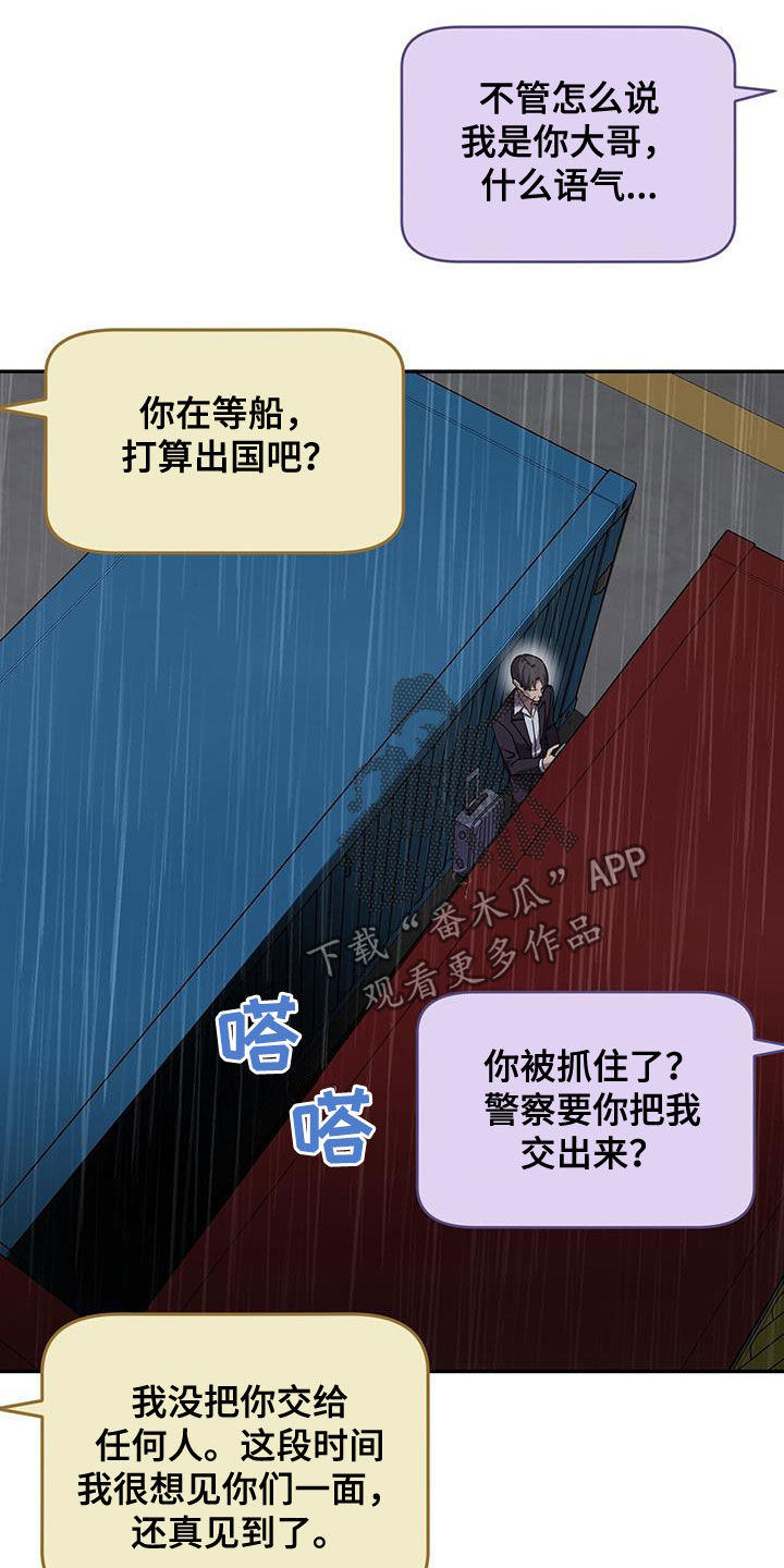 已故恋人的邮件漫画,第99话1图