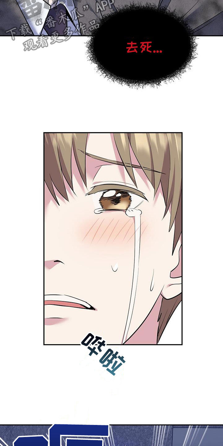 已故恋人的邮件漫画,第83话1图