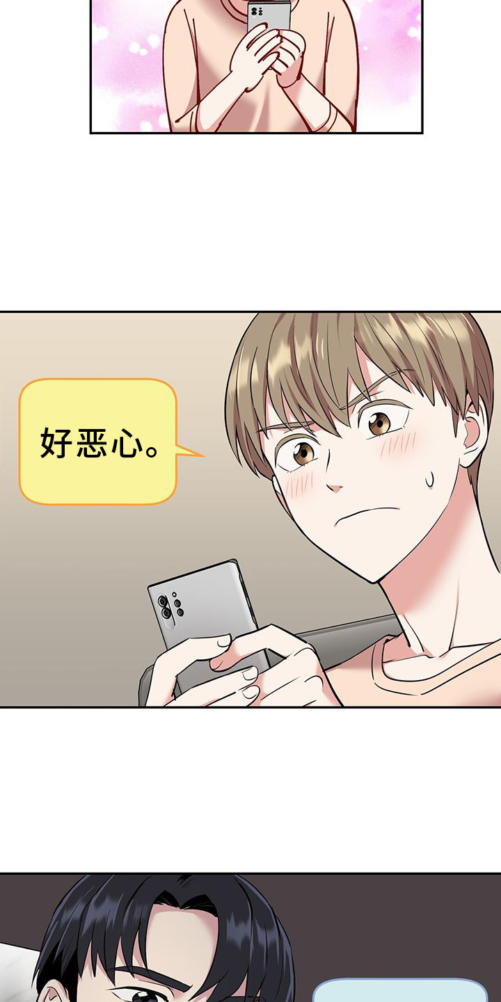 已故恋人的邮件漫画,第71话1图