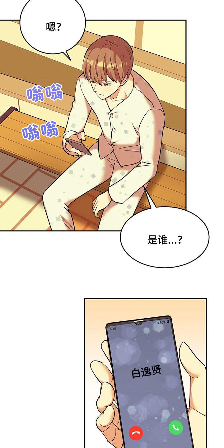 已故恋人的邮件漫画,第80话2图