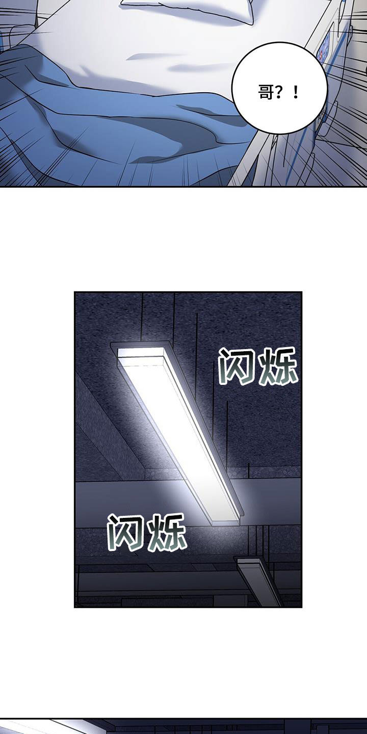 已故恋人的邮件漫画,第81话2图