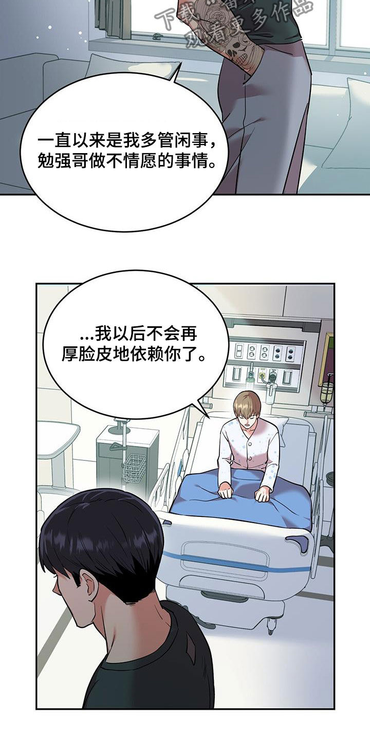 已故恋人的邮件漫画,第77话1图