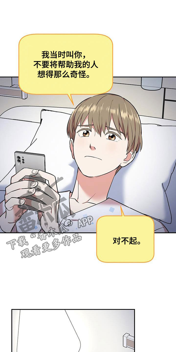 已故恋人的邮件漫画,第81话1图