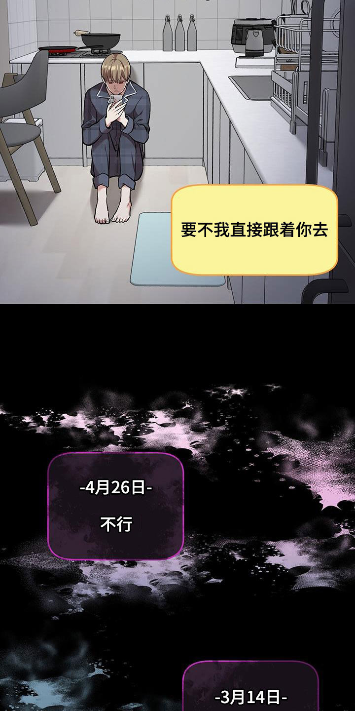 已故恋人的邮件漫画,第96话1图