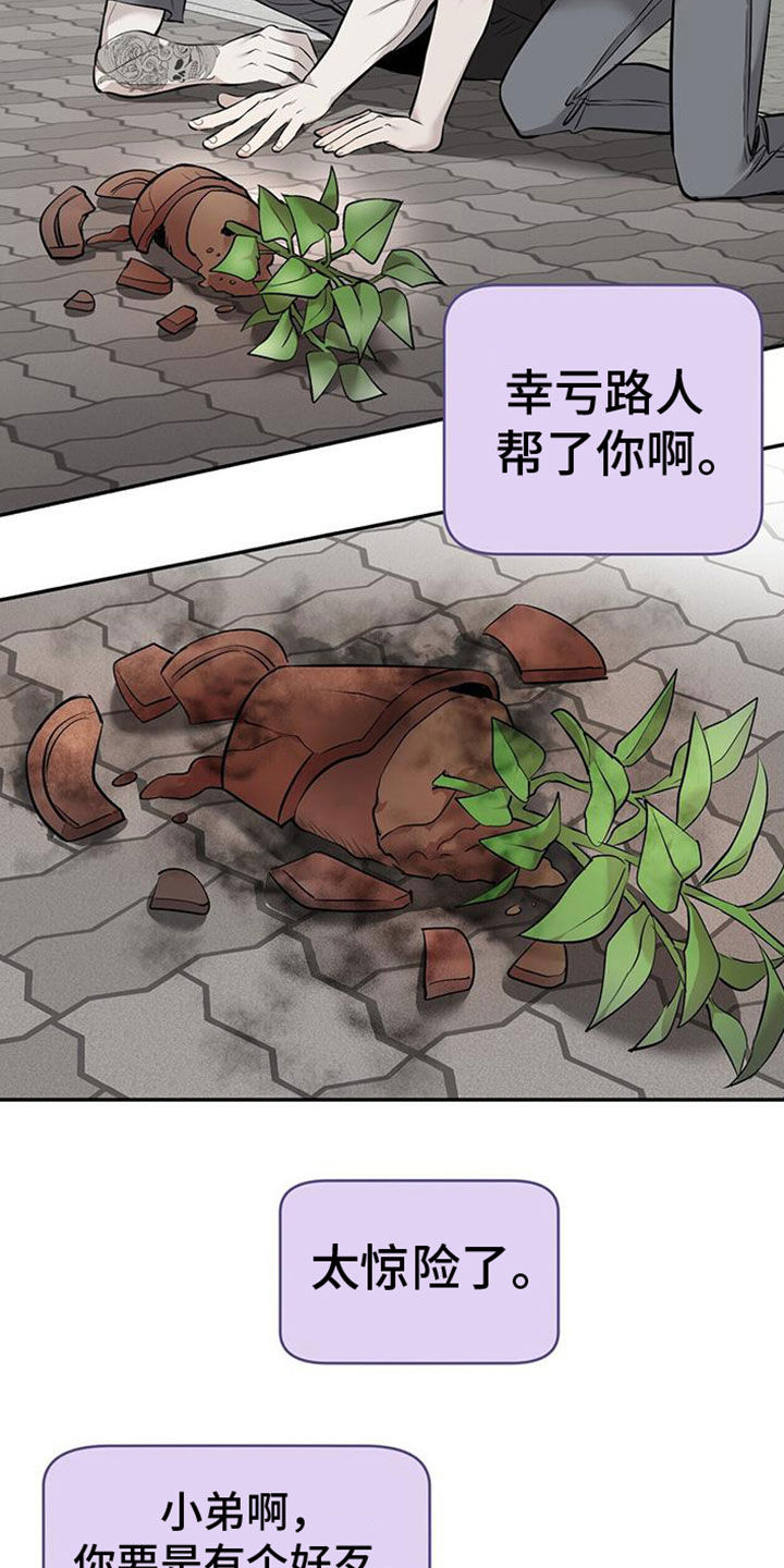 已故恋人的邮件漫画,第88话2图