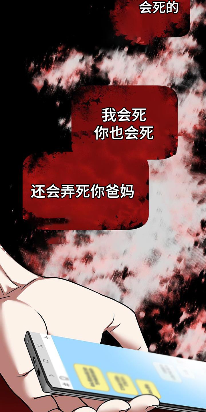 已故恋人的邮件漫画,第48话2图