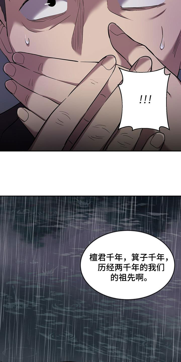 已故恋人的邮件漫画,第99话1图
