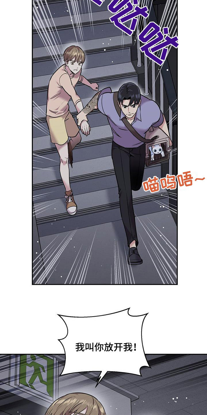 已故恋人的邮件漫画,第75话2图