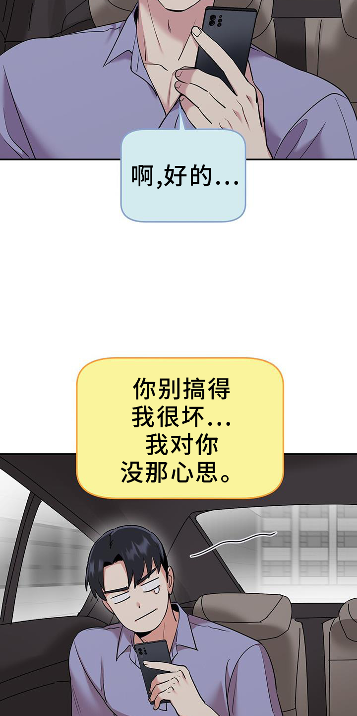 已故恋人的邮件漫画,第71话1图