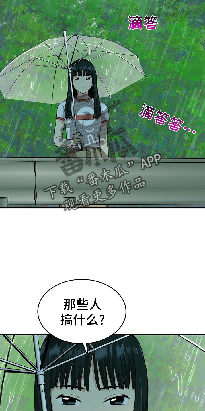 已故恋人的邮件漫画,第65话2图