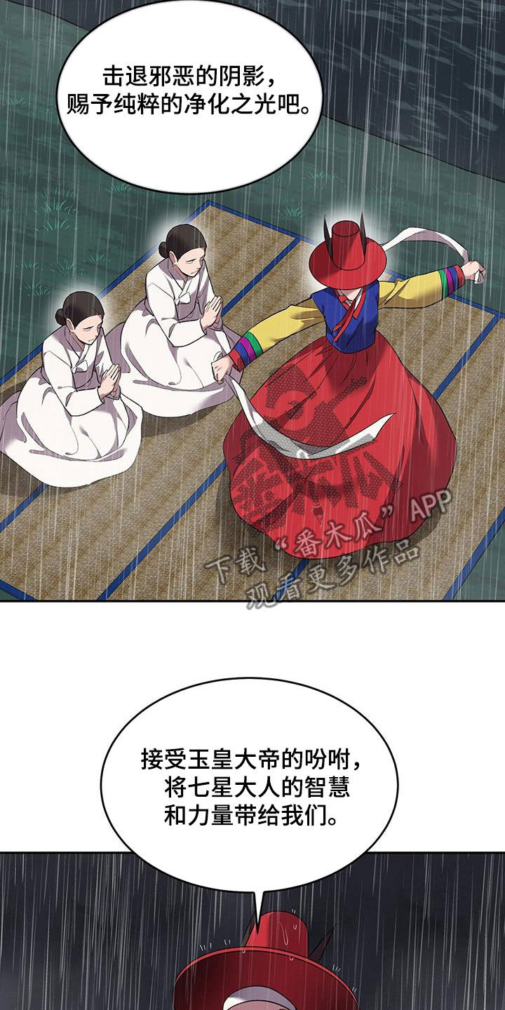 已故恋人的邮件漫画,第99话2图