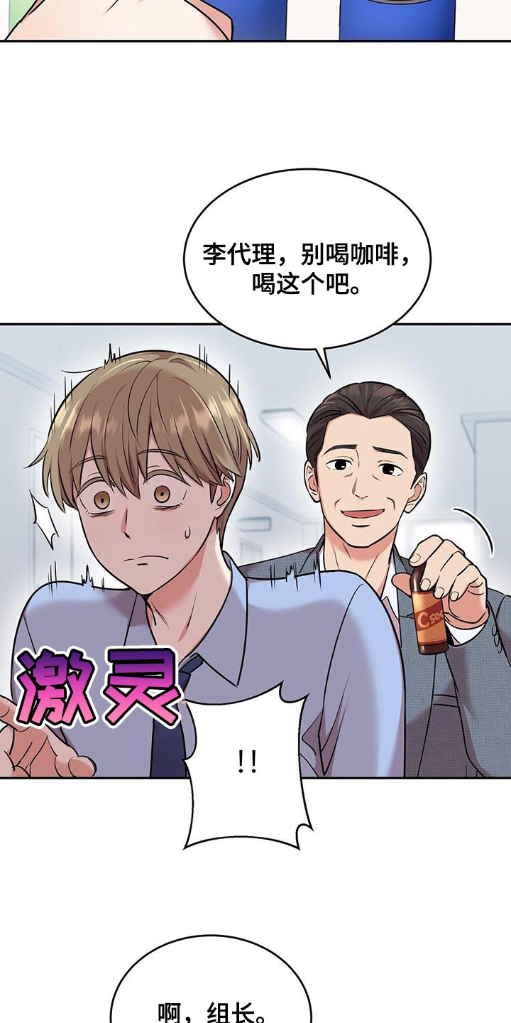 已故恋人的邮件漫画,第50话2图