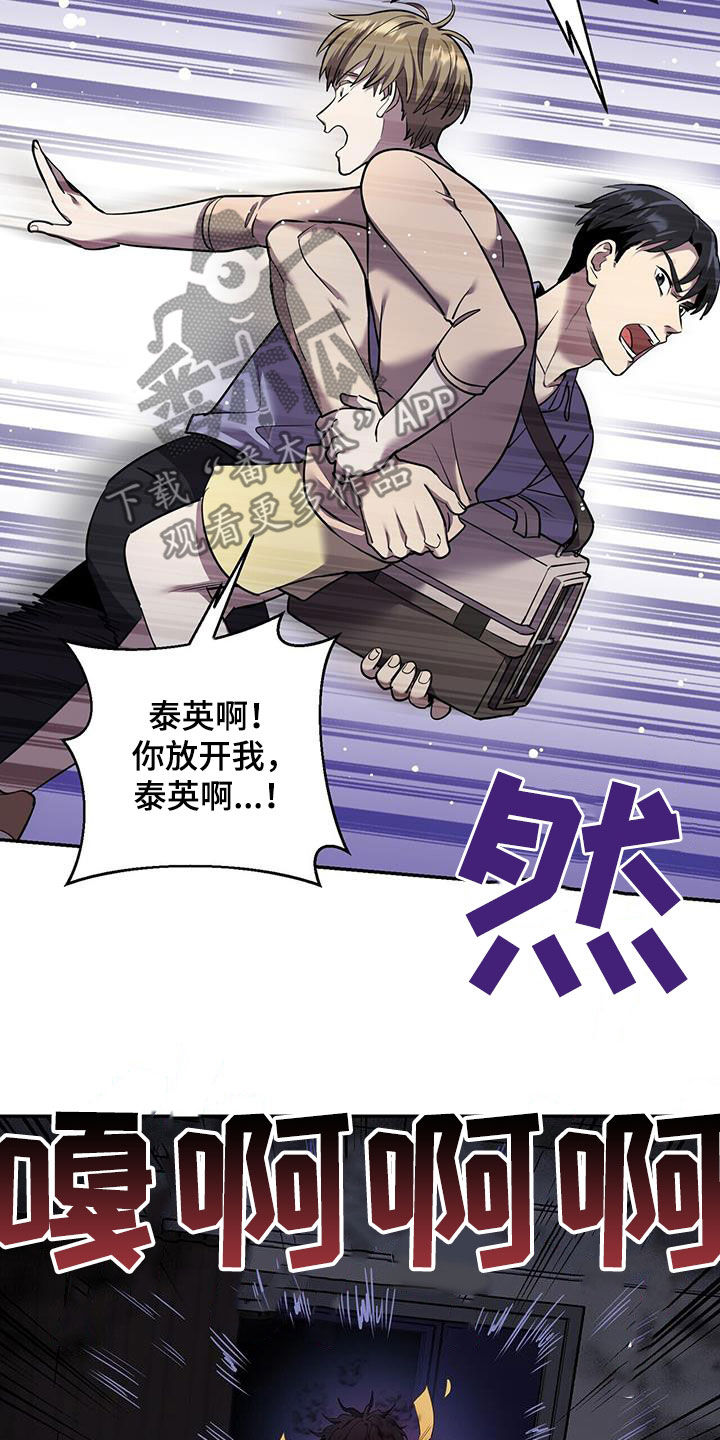 已故恋人的邮件漫画,第75话2图