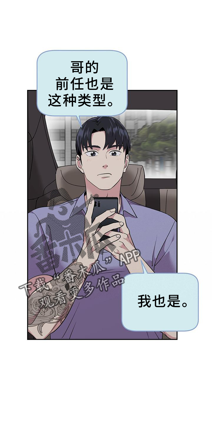 已故恋人的邮件漫画,第71话2图