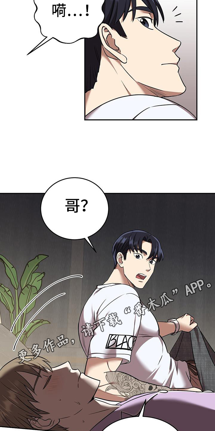 已故恋人的邮件漫画,第54话2图