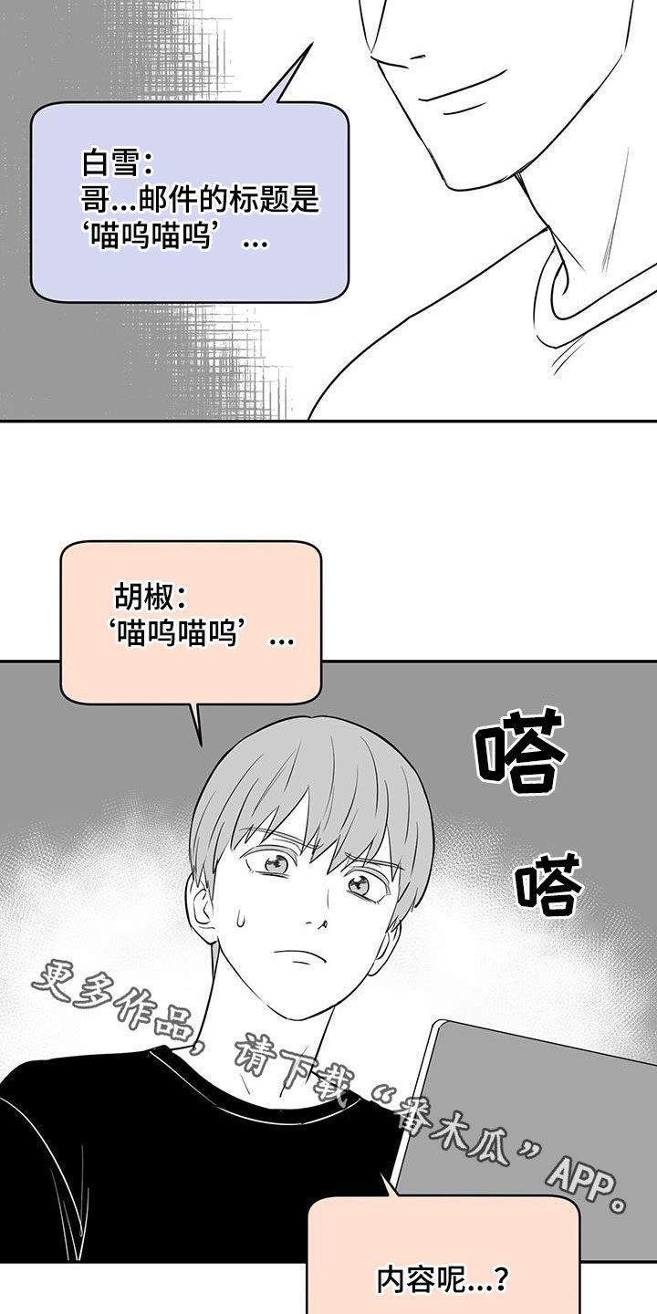 已故恋人的邮件漫画,第74话2图