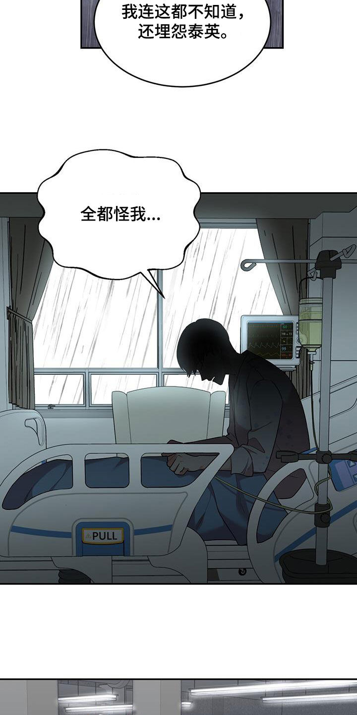 已故恋人的邮件漫画,第97话1图