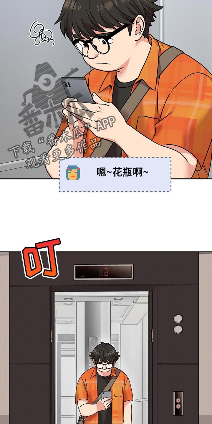 收到已故恋人的信漫画,第56话2图