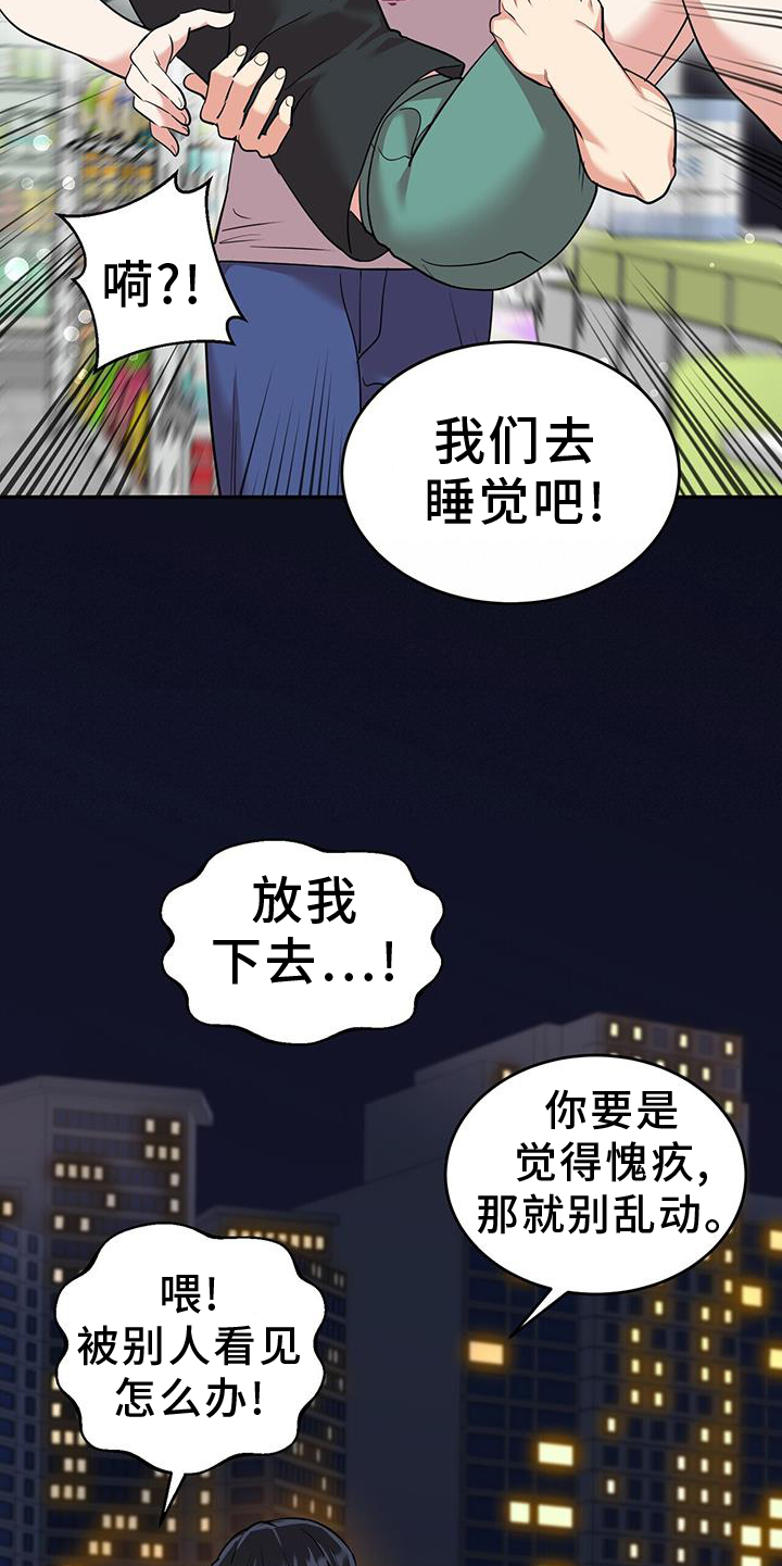 已故恋人的邮件漫画,第70话1图