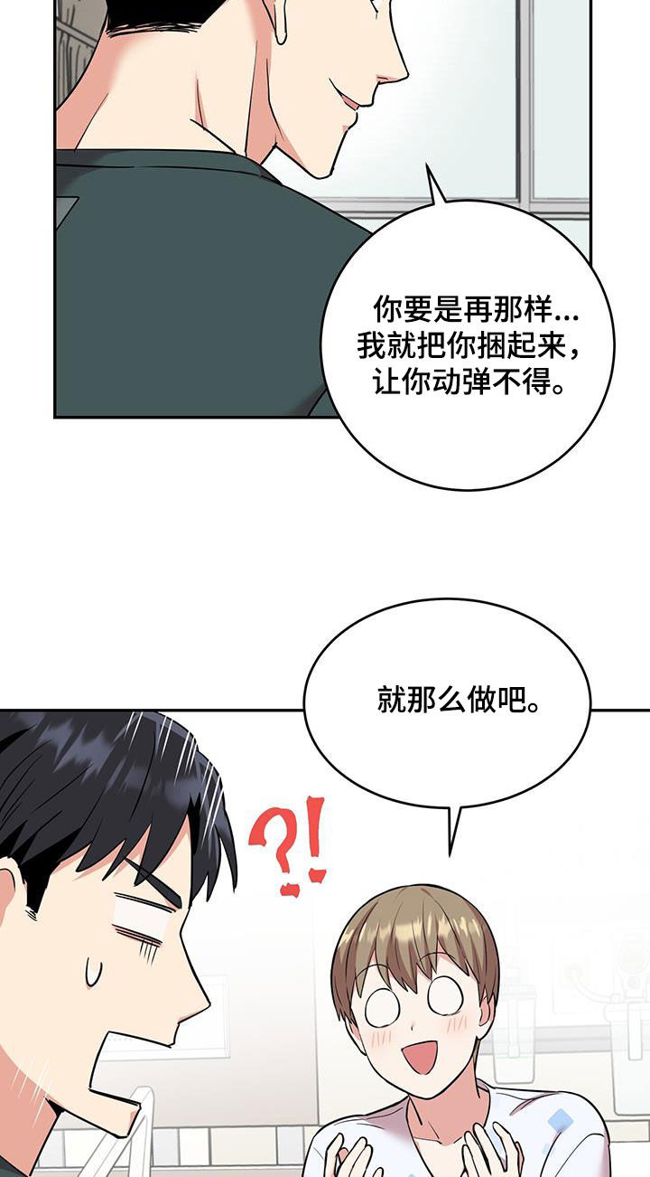 已故恋人的邮件漫画,第78话2图