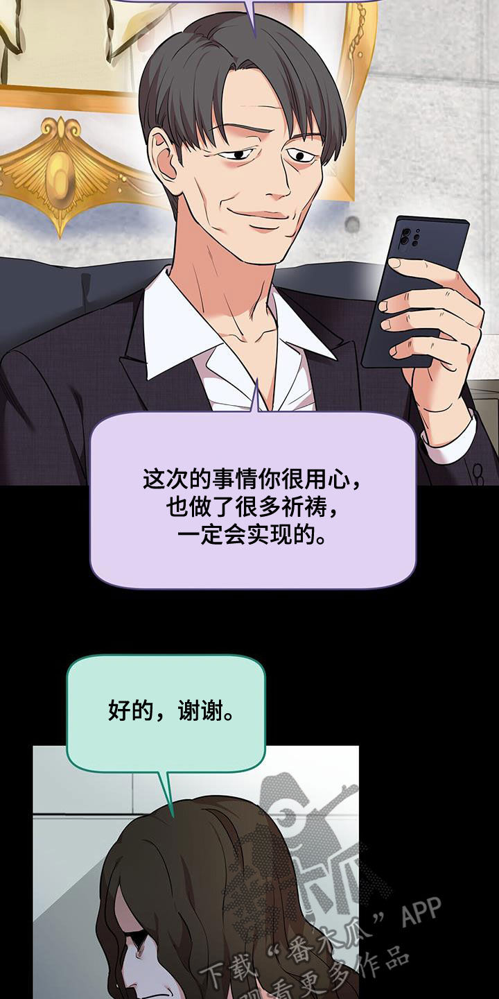 已故恋人的邮件漫画,第78话1图