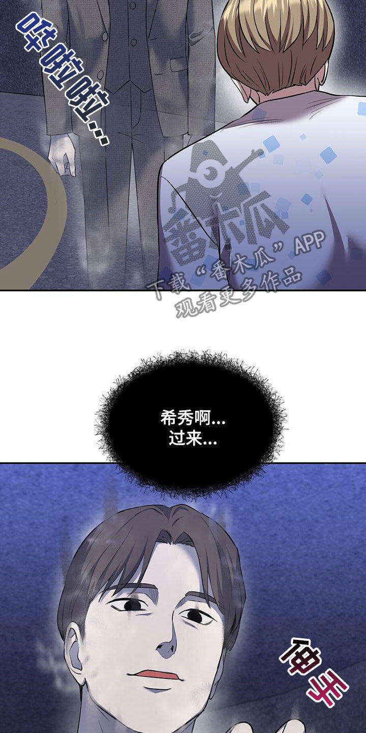 已故恋人的邮件漫画,第82话1图
