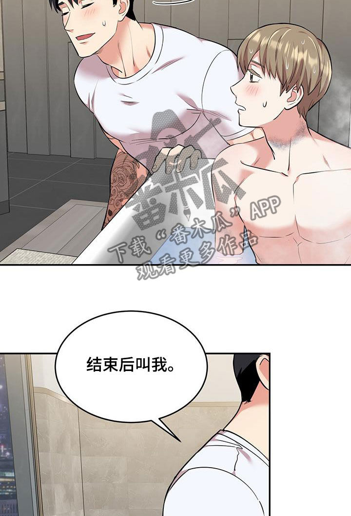 已故恋人的邮件漫画,第84话1图