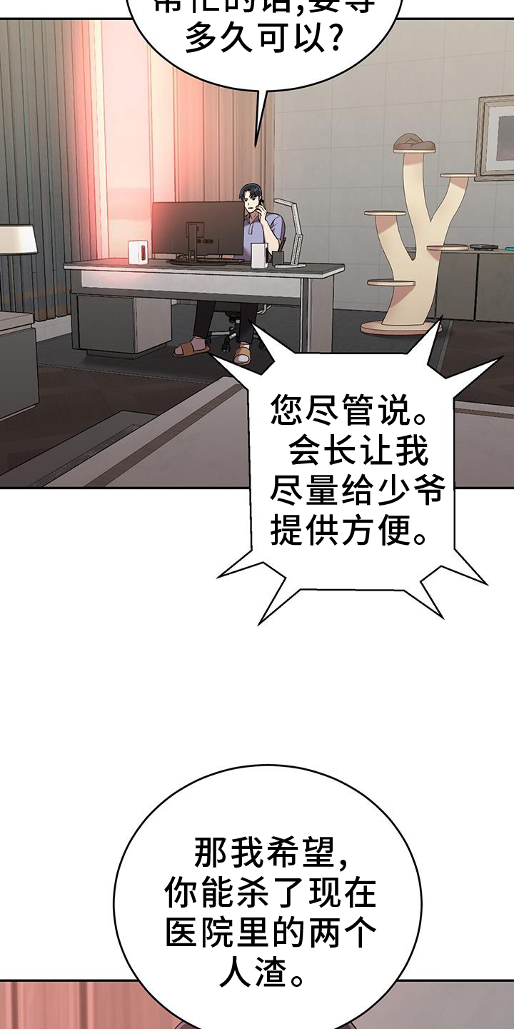 已故恋人的邮件漫画,第70话1图