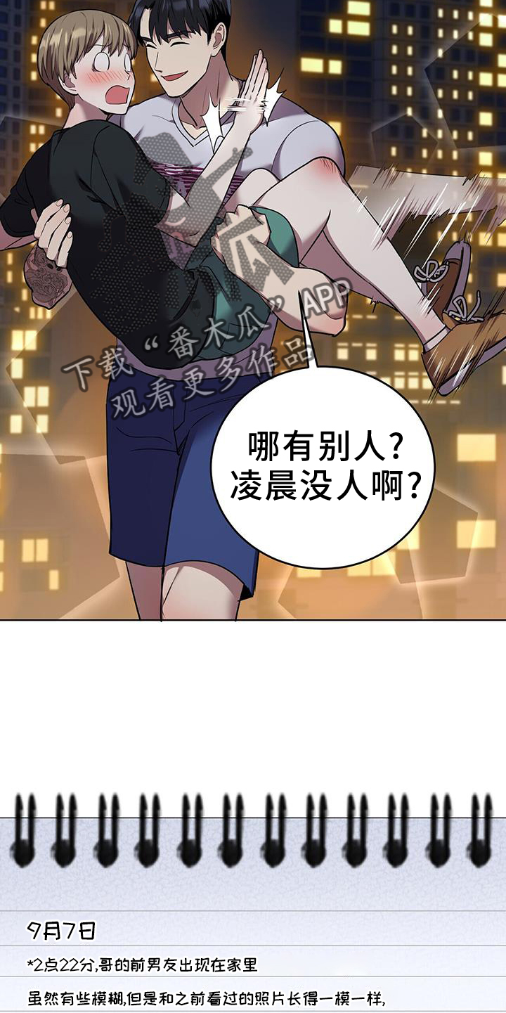 已故恋人的邮件漫画,第70话2图