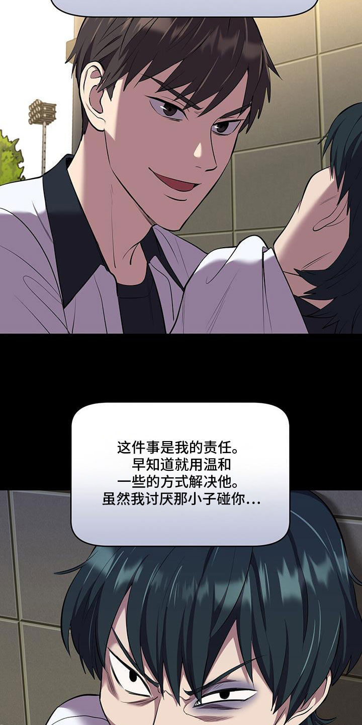 已故恋人的邮件漫画,第87话1图