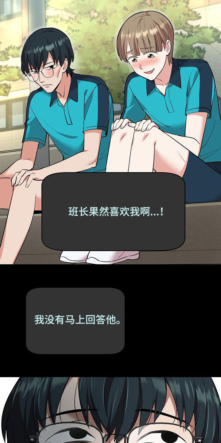 已故恋人的邮件漫画,第81话2图