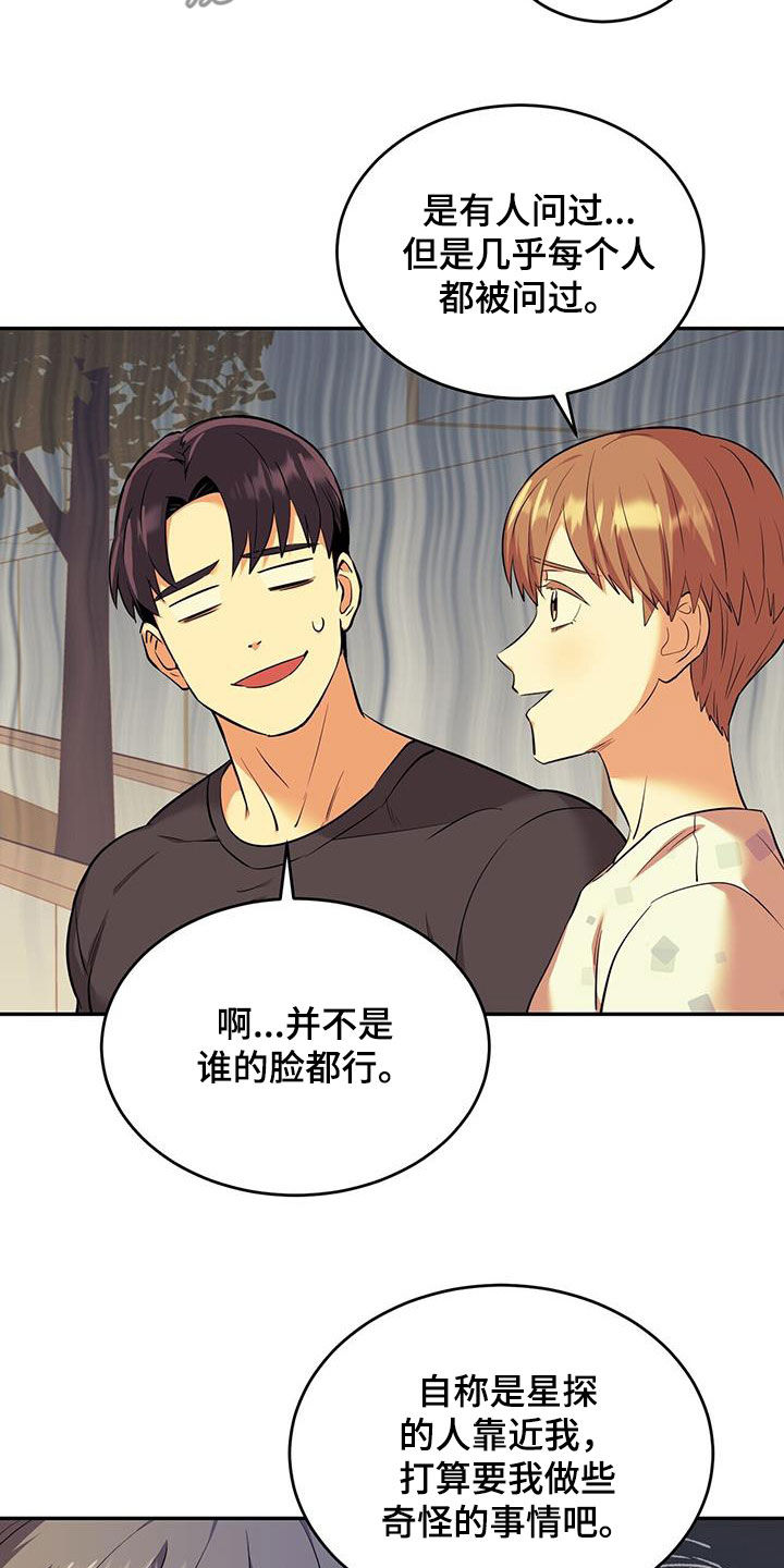 已故恋人的邮件漫画,第80话2图