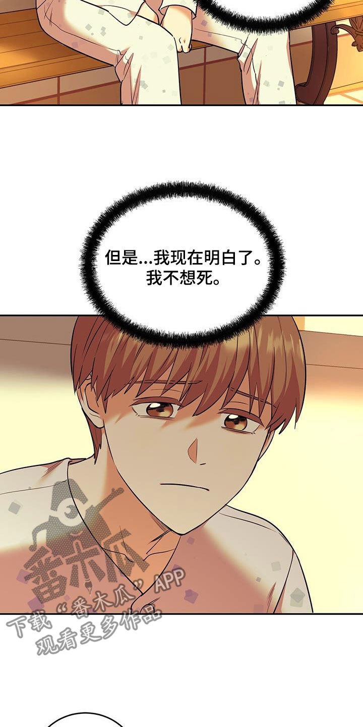 已故恋人的邮件漫画,第80话1图