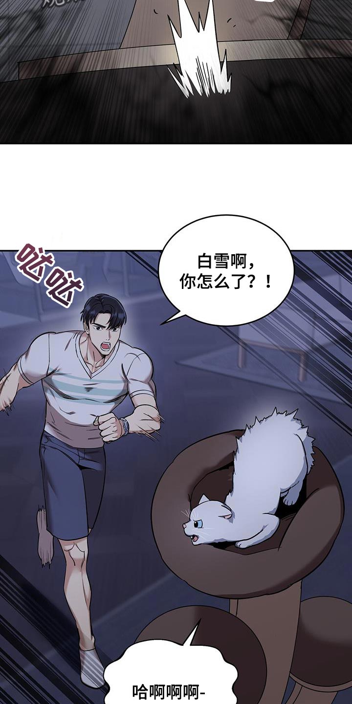 已故恋人的邮件漫画,第42话2图