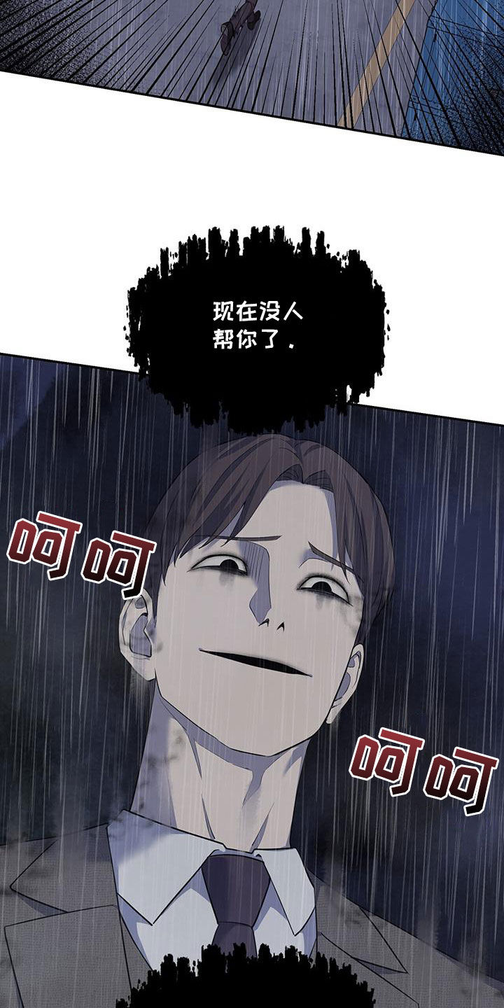 已故恋人的邮件漫画,第99话1图