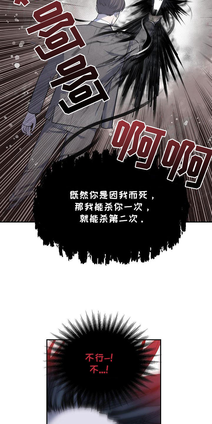 已故恋人的邮件漫画,第100话1图