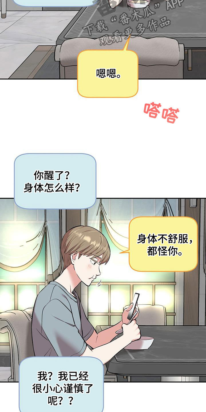 已故恋人的邮件漫画,第86话2图