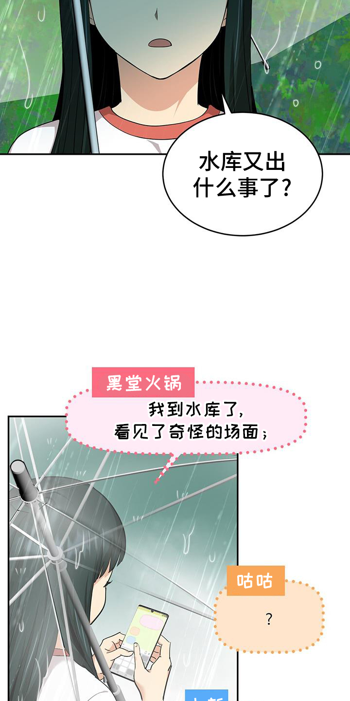 已故恋人的邮件漫画,第65话1图