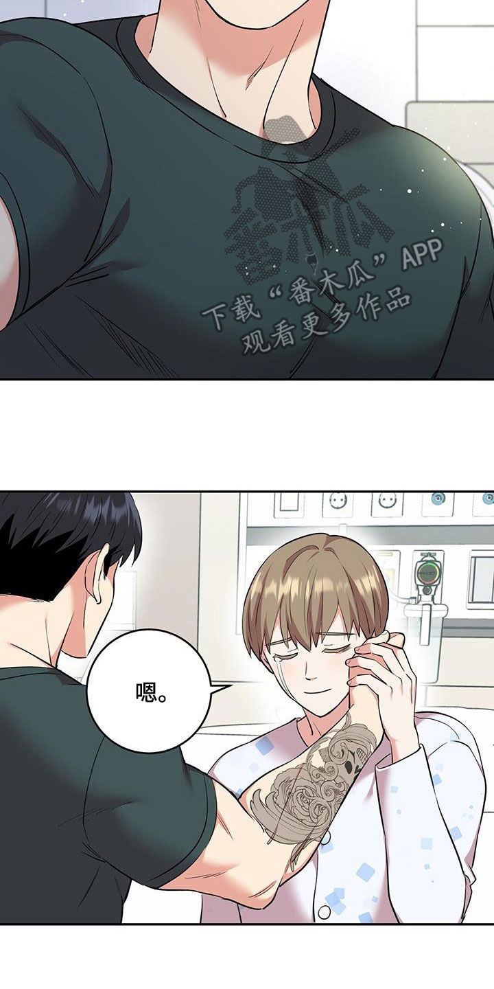 已故恋人的邮件漫画,第78话1图
