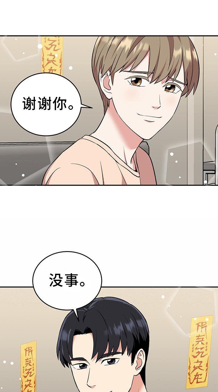 已故恋人的邮件漫画,第73话1图