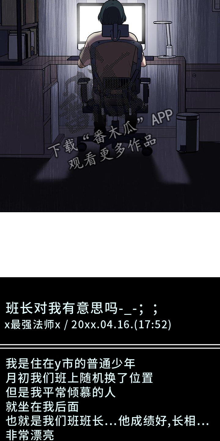 已故恋人的邮件漫画,第73话2图