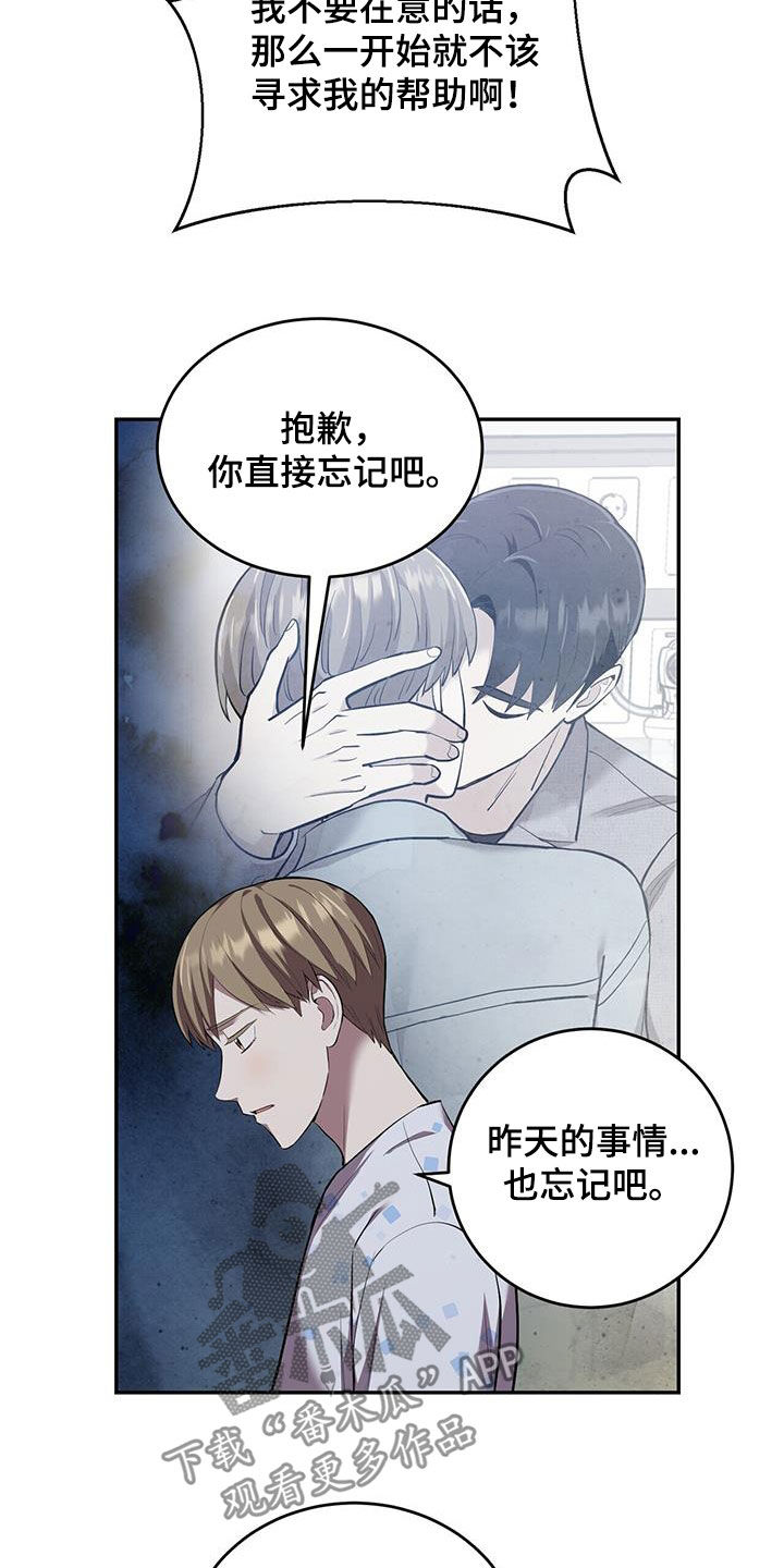 思念已故恋人漫画,第98话2图