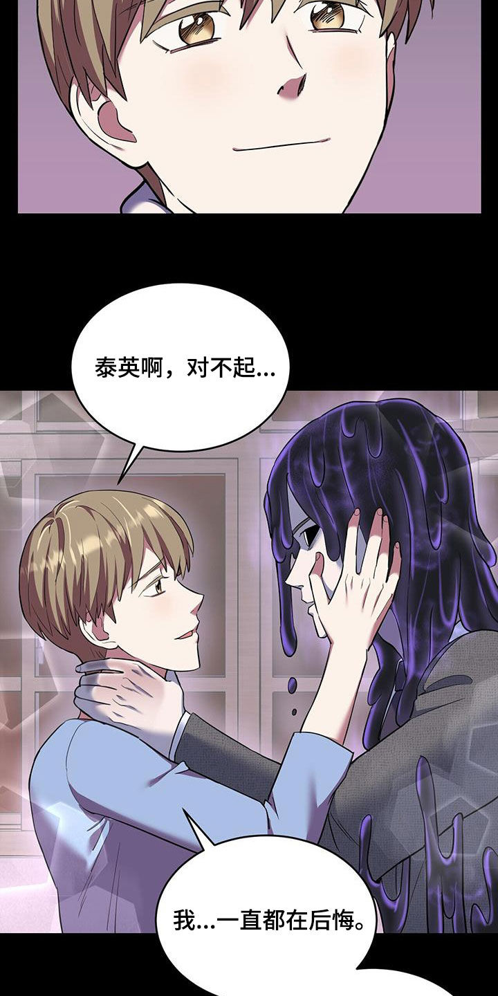 已故恋人的邮件漫画,第104话2图