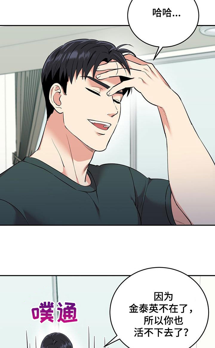 已故恋人的邮件漫画,第77话2图