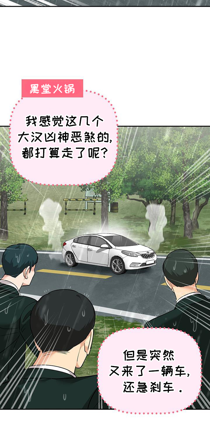 已故恋人的邮件漫画,第65话1图