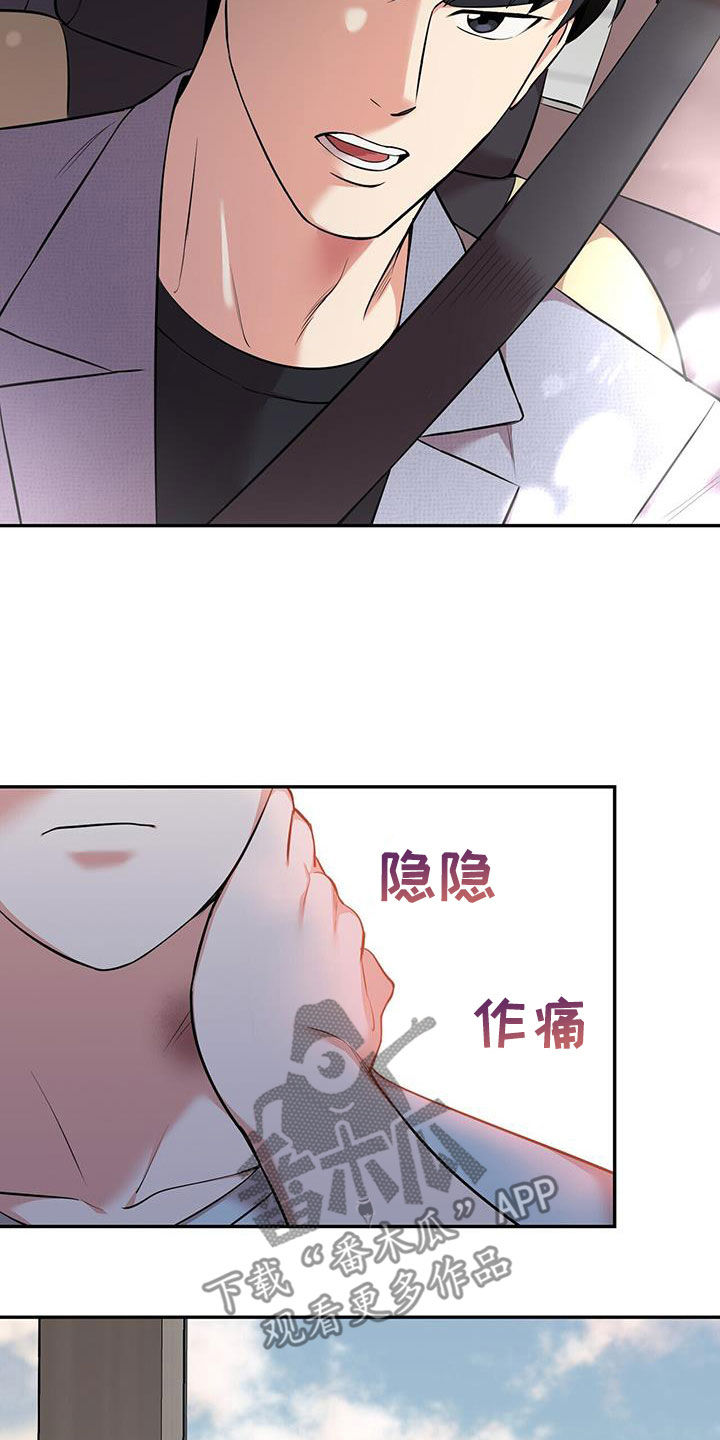 已故恋人的邮件漫画,第90话2图