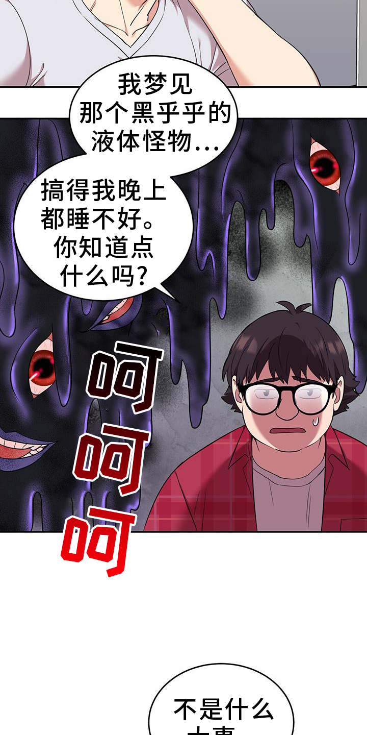 已故恋人的邮件漫画,第67话1图