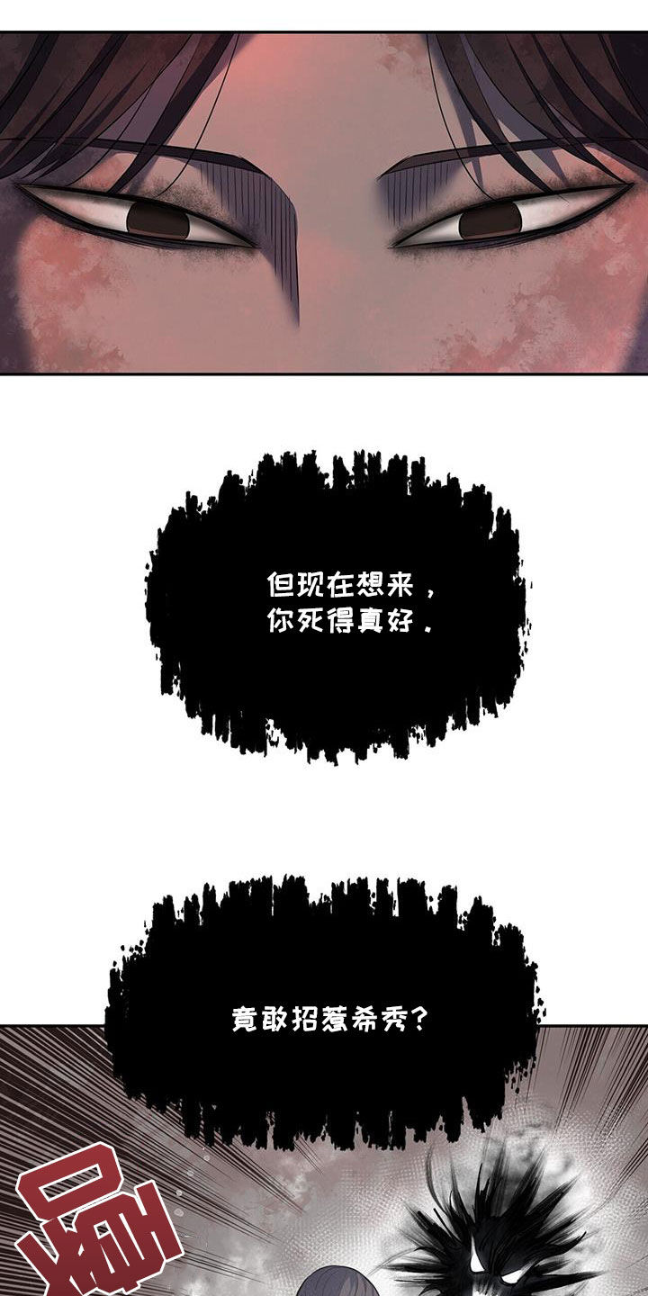 已故恋人的邮件漫画,第100话2图