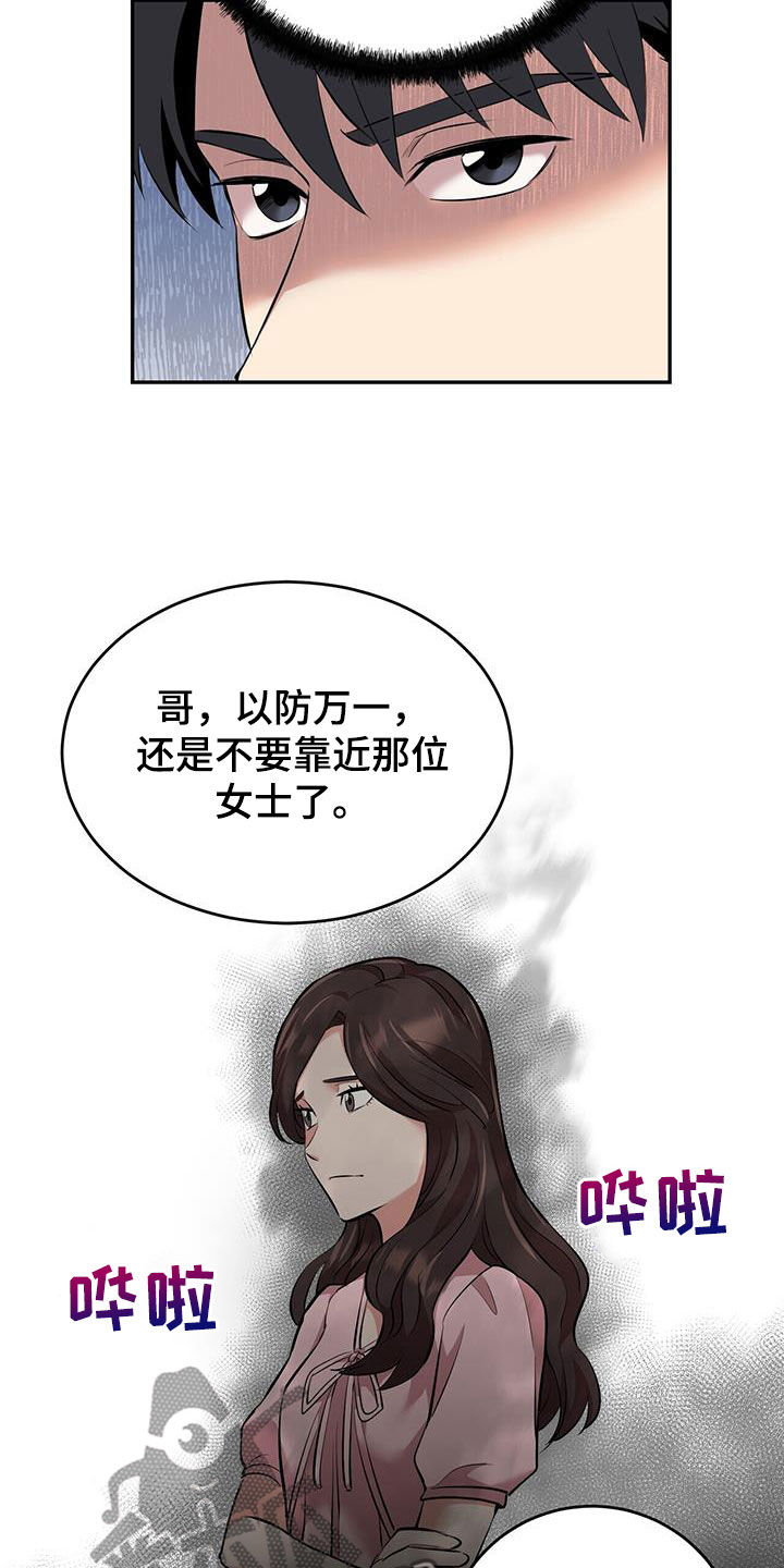 已故恋人的邮件漫画,第89话2图